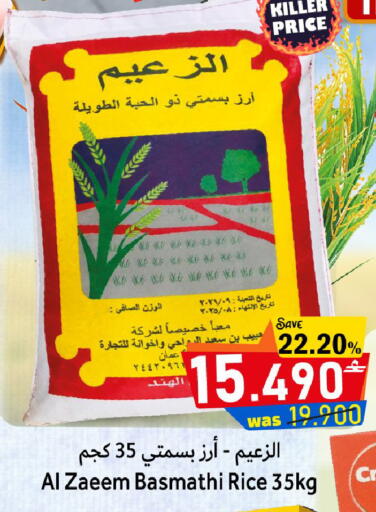 available at مركز المزن للتسوق in عُمان - مسقط‎