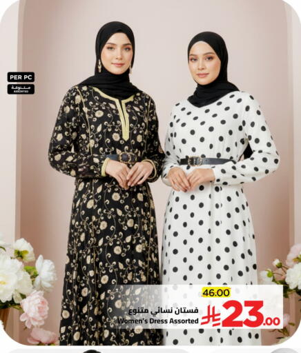 available at وهج مارت in مملكة العربية السعودية, السعودية, سعودية - جدة