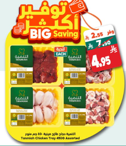 available at الدكان in مملكة العربية السعودية, السعودية, سعودية - ينبع