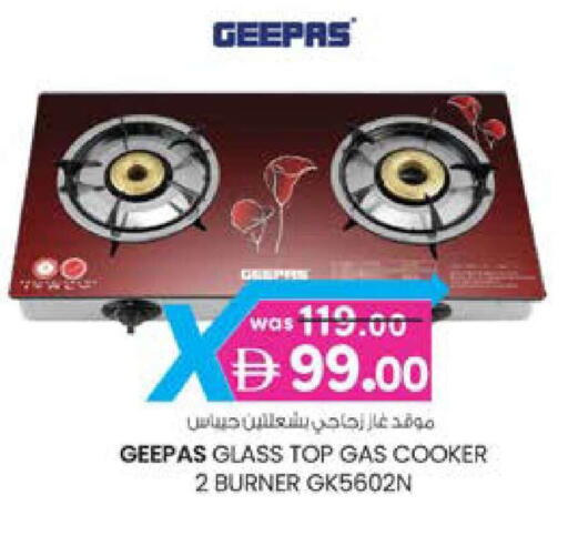 available at ك. الم. للتجارة in الإمارات العربية المتحدة , الامارات - ٱلْفُجَيْرَة‎