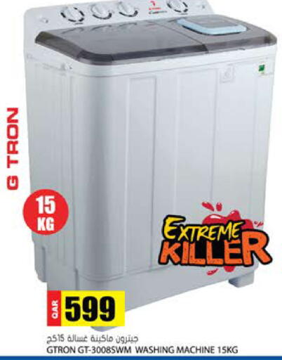 available at جراند هايبرماركت in قطر - الريان