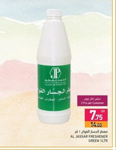 available at أسواق رامز in قطر - الوكرة