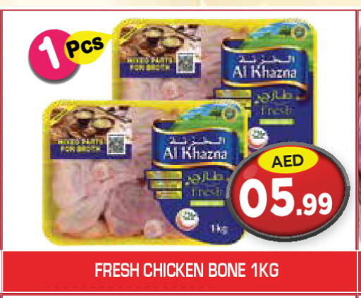 available at سنابل بني ياس in الإمارات العربية المتحدة , الامارات - رَأْس ٱلْخَيْمَة