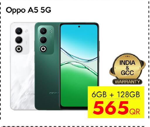 available at CELL PLANET PHONES in Qatar - Al Shamal