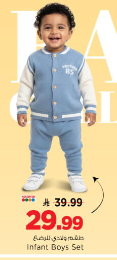 available at مارك & سيف in مملكة العربية السعودية, السعودية, سعودية - الرياض