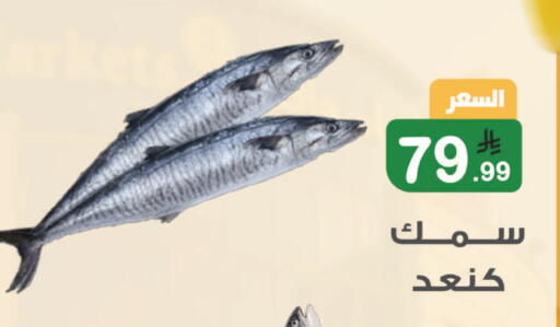 available at أسواق الرشيد in مملكة العربية السعودية, السعودية, سعودية - الرياض