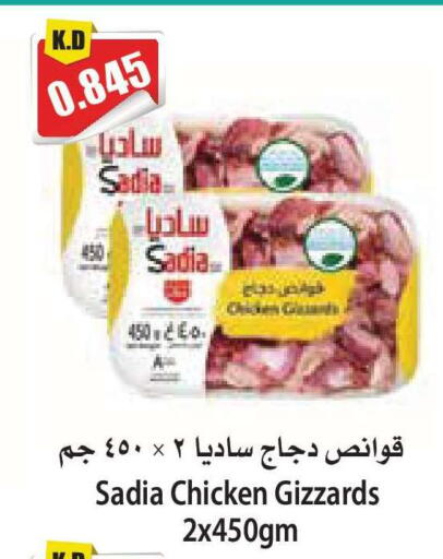 available at 4 SaveMart in Kuwait - Kuwait City