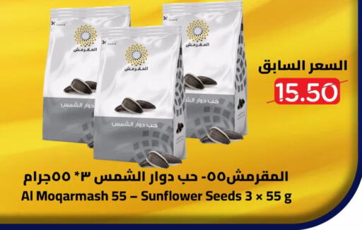 available at وهج مارت in مملكة العربية السعودية, السعودية, سعودية - جدة