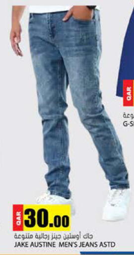 available at جراند هايبرماركت in قطر - الوكرة