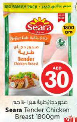 available at نستو هايبرماركت in الإمارات العربية المتحدة , الامارات - رَأْس ٱلْخَيْمَة