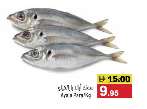 available at أسواق رامز in الإمارات العربية المتحدة , الامارات - الشارقة / عجمان