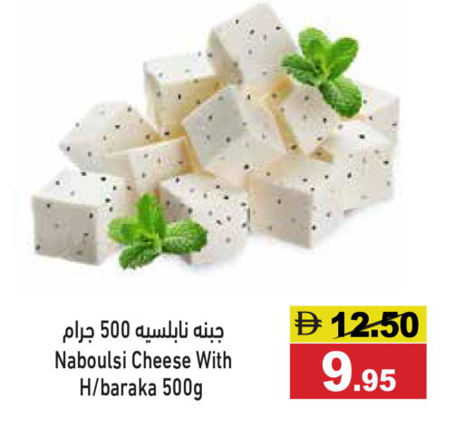 available at أسواق رامز in الإمارات العربية المتحدة , الامارات - رَأْس ٱلْخَيْمَة