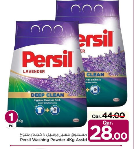 available at Mark & Save  in Qatar - Doha