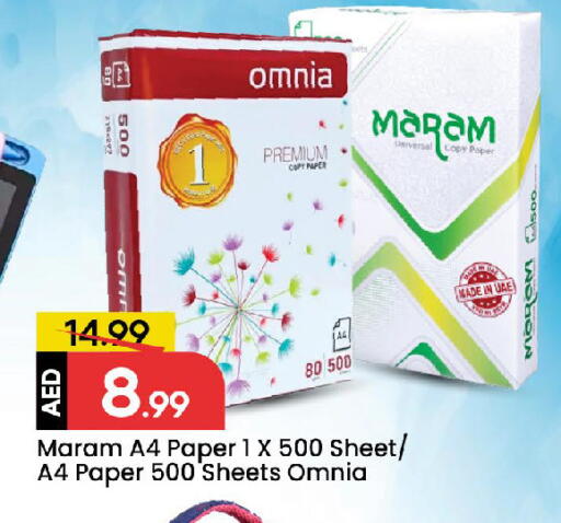 available at مارك & سيف in الإمارات العربية المتحدة , الامارات - الشارقة / عجمان