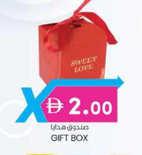 available at ك. إم. هايبرماركت in الإمارات العربية المتحدة , الامارات - ٱلْعَيْن‎