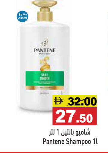 available at Aswaq Ramez in UAE - Ras al Khaimah