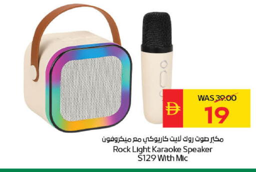 available at سبار هايبرماركت in الإمارات العربية المتحدة , الامارات - ٱلْعَيْن‎