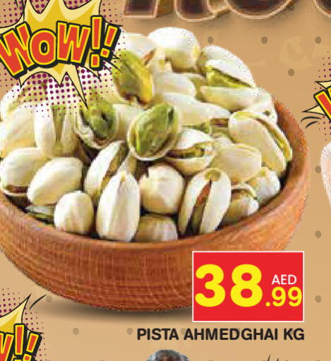 available at Baniyas Spike  in UAE - Ras al Khaimah