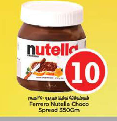 available at Nesto Hypermarket in UAE - Ras al Khaimah