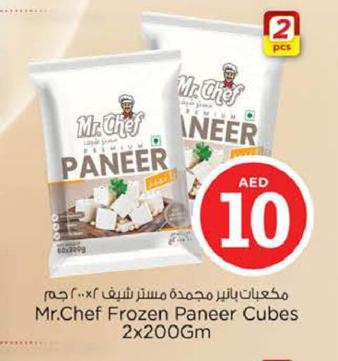 available at نستو هايبرماركت in الإمارات العربية المتحدة , الامارات - رَأْس ٱلْخَيْمَة