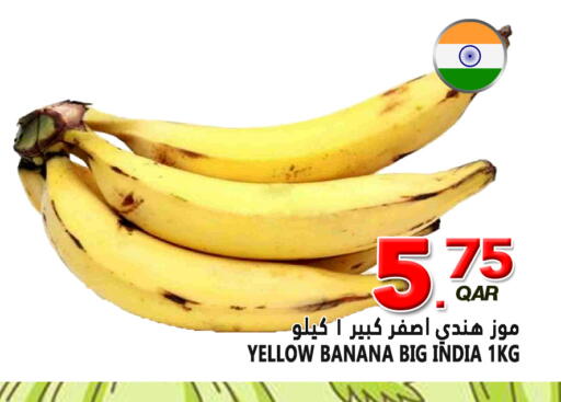 Banana from India available at قصر الأغذية هايبرماركت in قطر - الوكرة