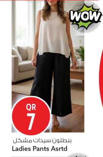 available at سفاري هايبر ماركت in قطر - الوكرة