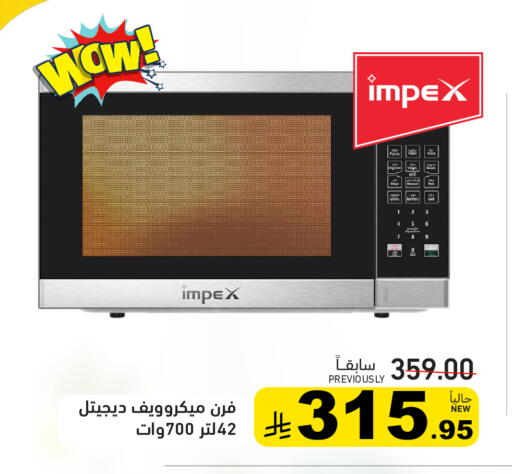 available at أسواق رامز in مملكة العربية السعودية, السعودية, سعودية - المنطقة الشرقية