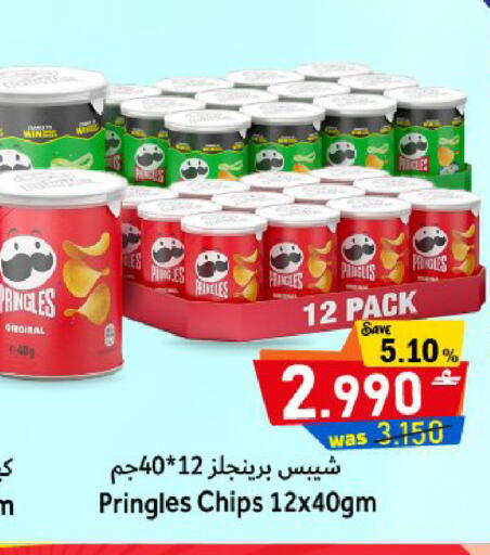 available at القوت هايبرماركت in عُمان - مسقط‎