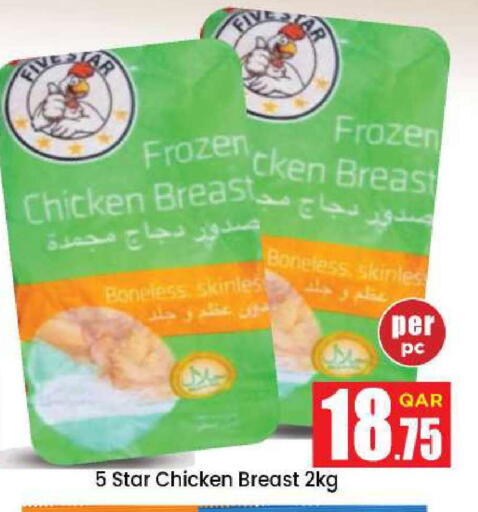 available at دوحة دي مارت in قطر - الدوحة