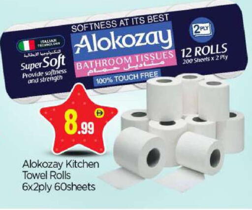 available at بيج مارت in الإمارات العربية المتحدة , الامارات - أبو ظبي