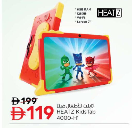 available at Nesto Hypermarket in UAE - Dubai