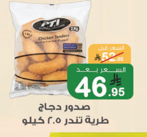 available at أسواق الرشيد in مملكة العربية السعودية, السعودية, سعودية - الرياض