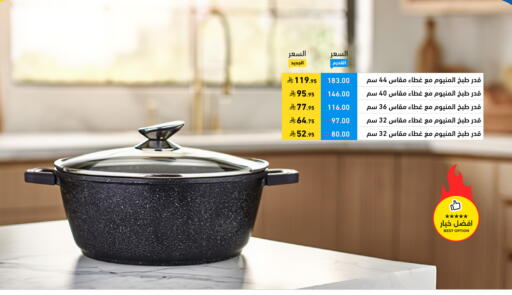 available at أسواق رامز in مملكة العربية السعودية, السعودية, سعودية - المنطقة الشرقية