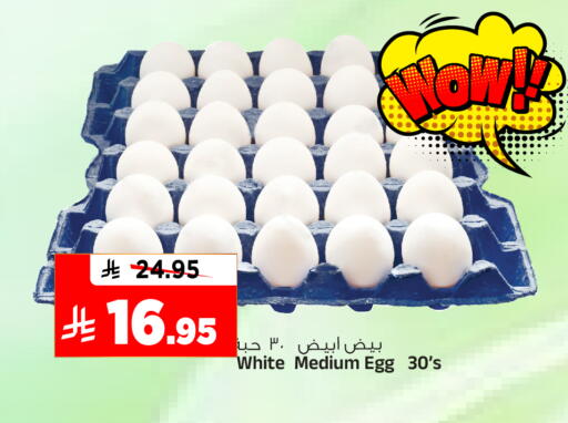 available at Al Madina Hypermarket in KSA, Saudi Arabia, Saudi - Riyadh