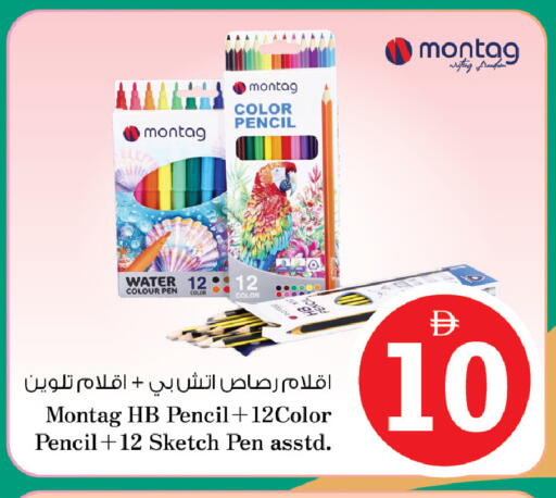 available at نستو هايبرماركت in الإمارات العربية المتحدة , الامارات - رَأْس ٱلْخَيْمَة