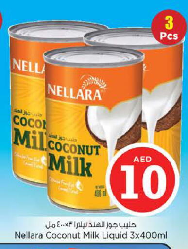Coconut available at نستو هايبرماركت in الإمارات العربية المتحدة , الامارات - رَأْس ٱلْخَيْمَة