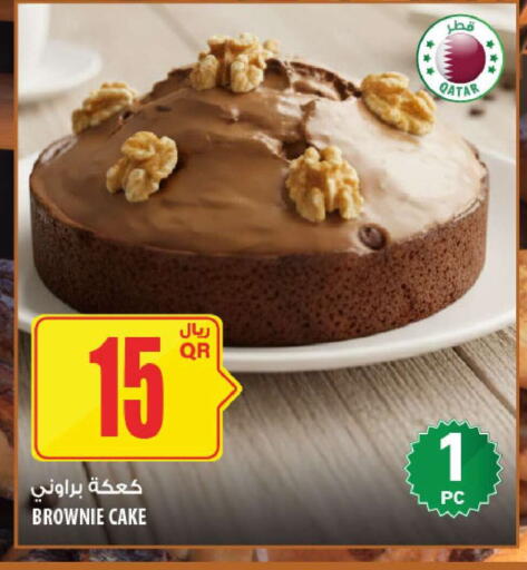 available at Al Meera in Qatar - Al Khor