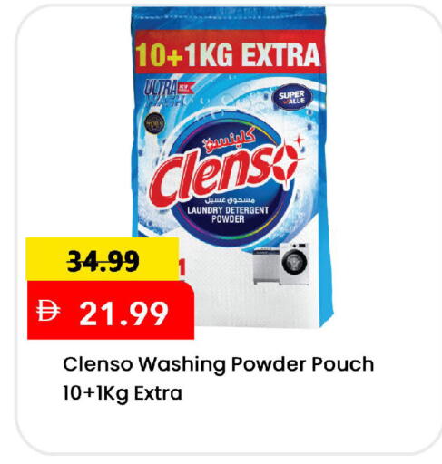 available at Mark & Save in UAE - Sharjah / Ajman