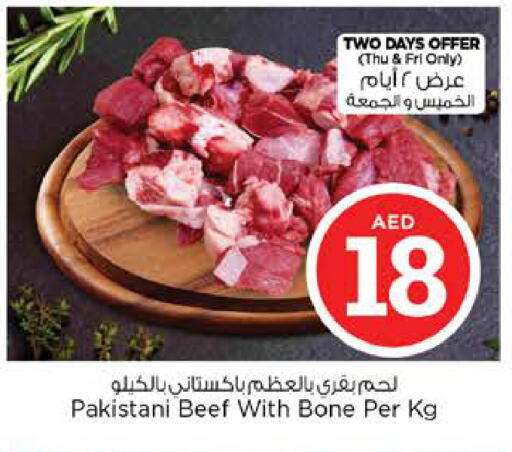 available at نستو هايبرماركت in الإمارات العربية المتحدة , الامارات - رَأْس ٱلْخَيْمَة