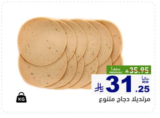 available at Aswaq Ramez in KSA, Saudi Arabia, Saudi - Hafar Al Batin