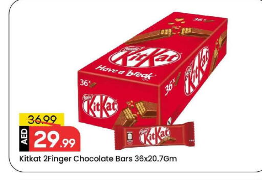 available at Mark & Save in UAE - Sharjah / Ajman