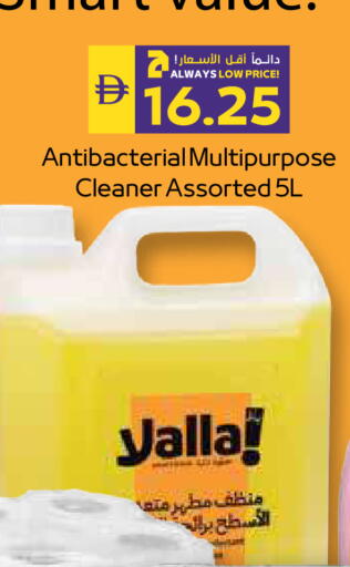 available at أدكووب in الإمارات العربية المتحدة , الامارات - ٱلْعَيْن‎