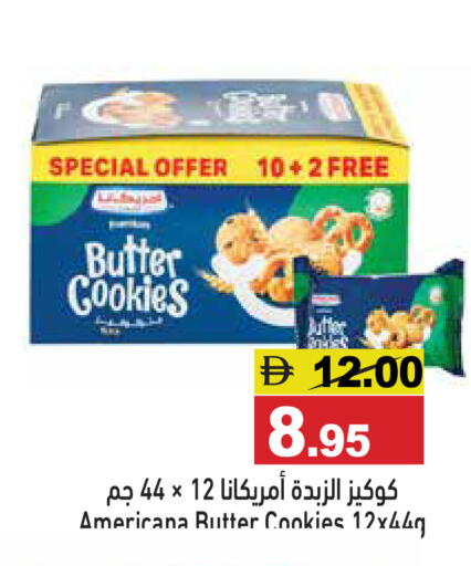 available at أسواق رامز in الإمارات العربية المتحدة , الامارات - رَأْس ٱلْخَيْمَة