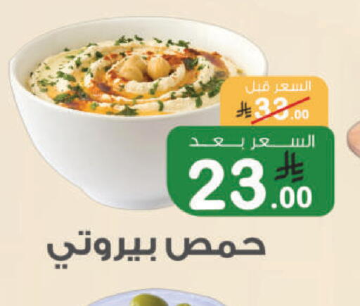 available at Al Rasheed Markets in KSA, Saudi Arabia, Saudi - Riyadh