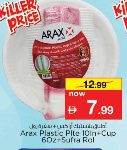 available at نستو هايبرماركت in الإمارات العربية المتحدة , الامارات - دبي