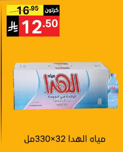 available at نوري سوبر ماركت‎ in مملكة العربية السعودية, السعودية, سعودية - مكة المكرمة