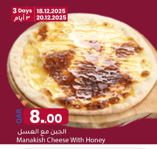 available at Dana Market in Qatar - Al-Shahaniya