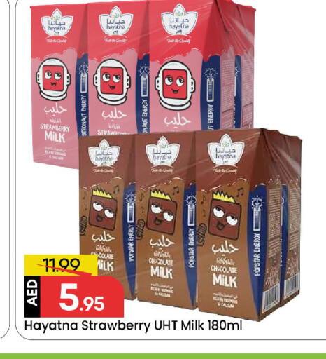 Strawberry available at مارك & سيف in الإمارات العربية المتحدة , الامارات - الشارقة / عجمان