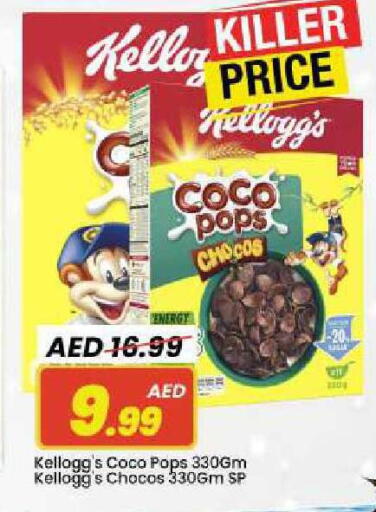 available at Mark & Save in UAE - Dubai