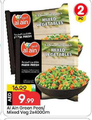 Peas available at مارك & سيف in الإمارات العربية المتحدة , الامارات - أبو ظبي